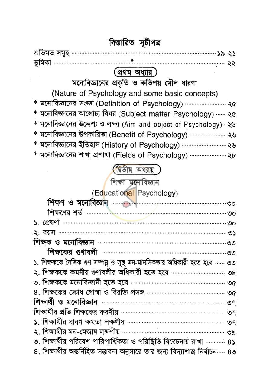 পাতা 3
