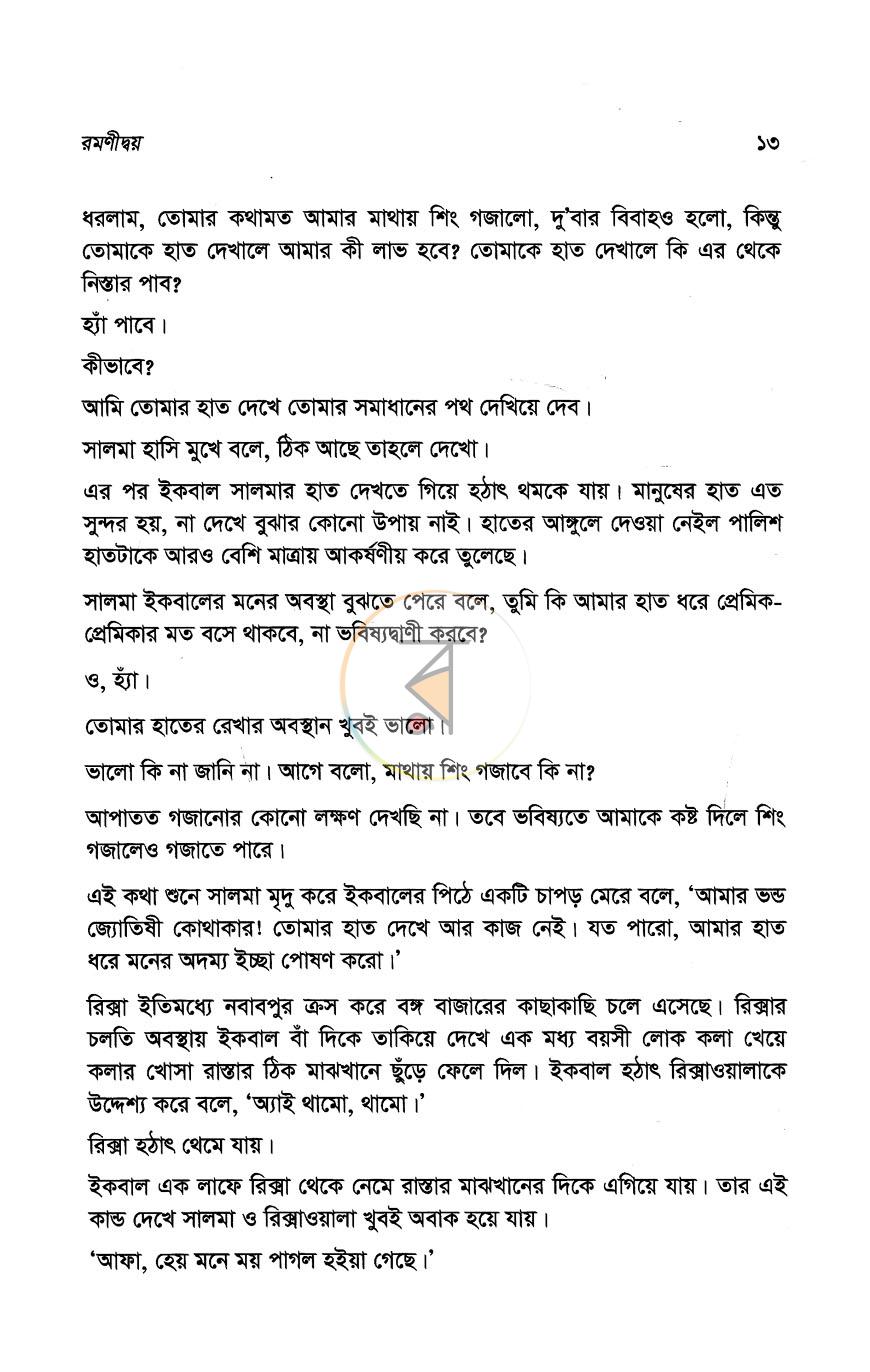 পাতা 7