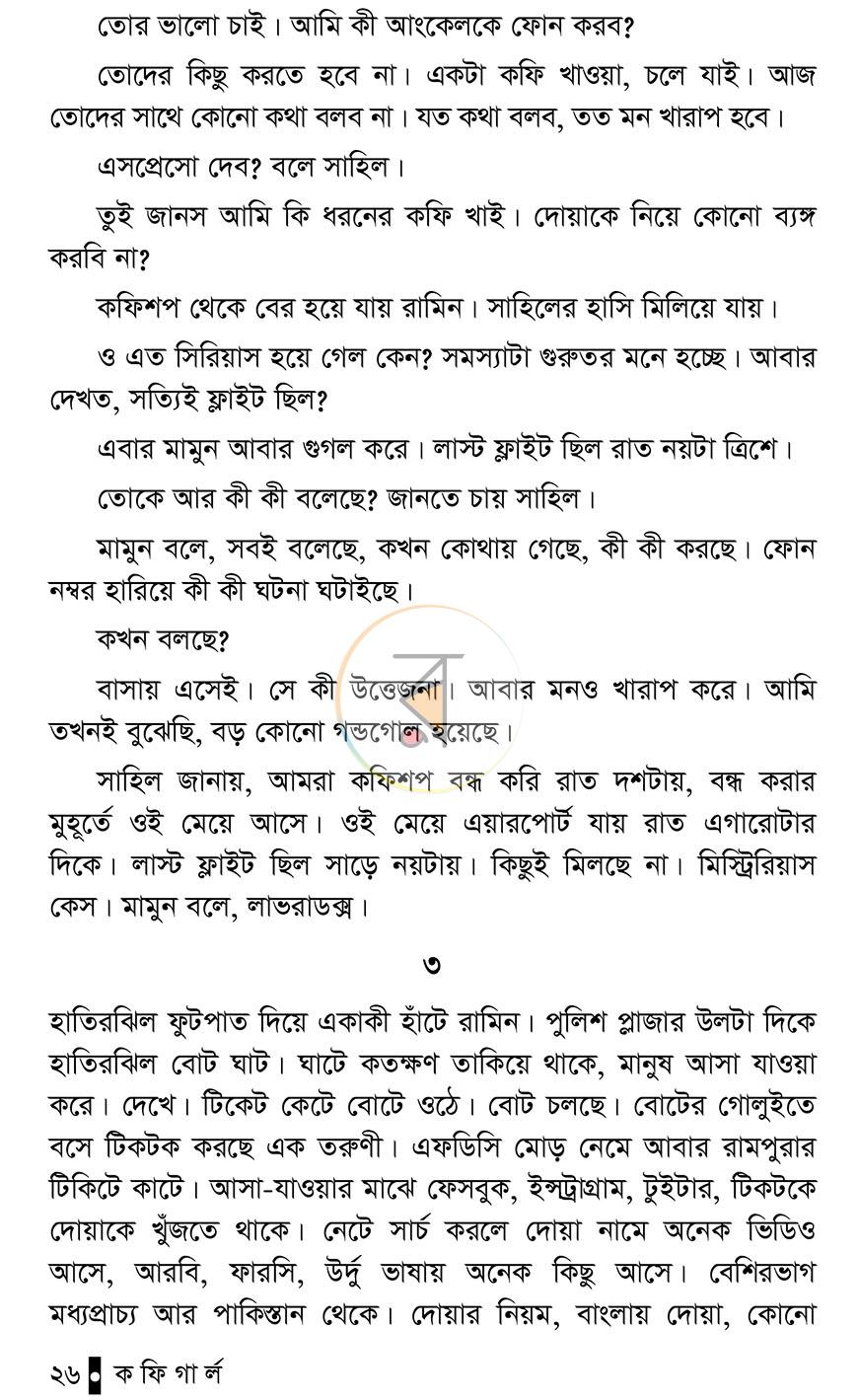 পাতা 27