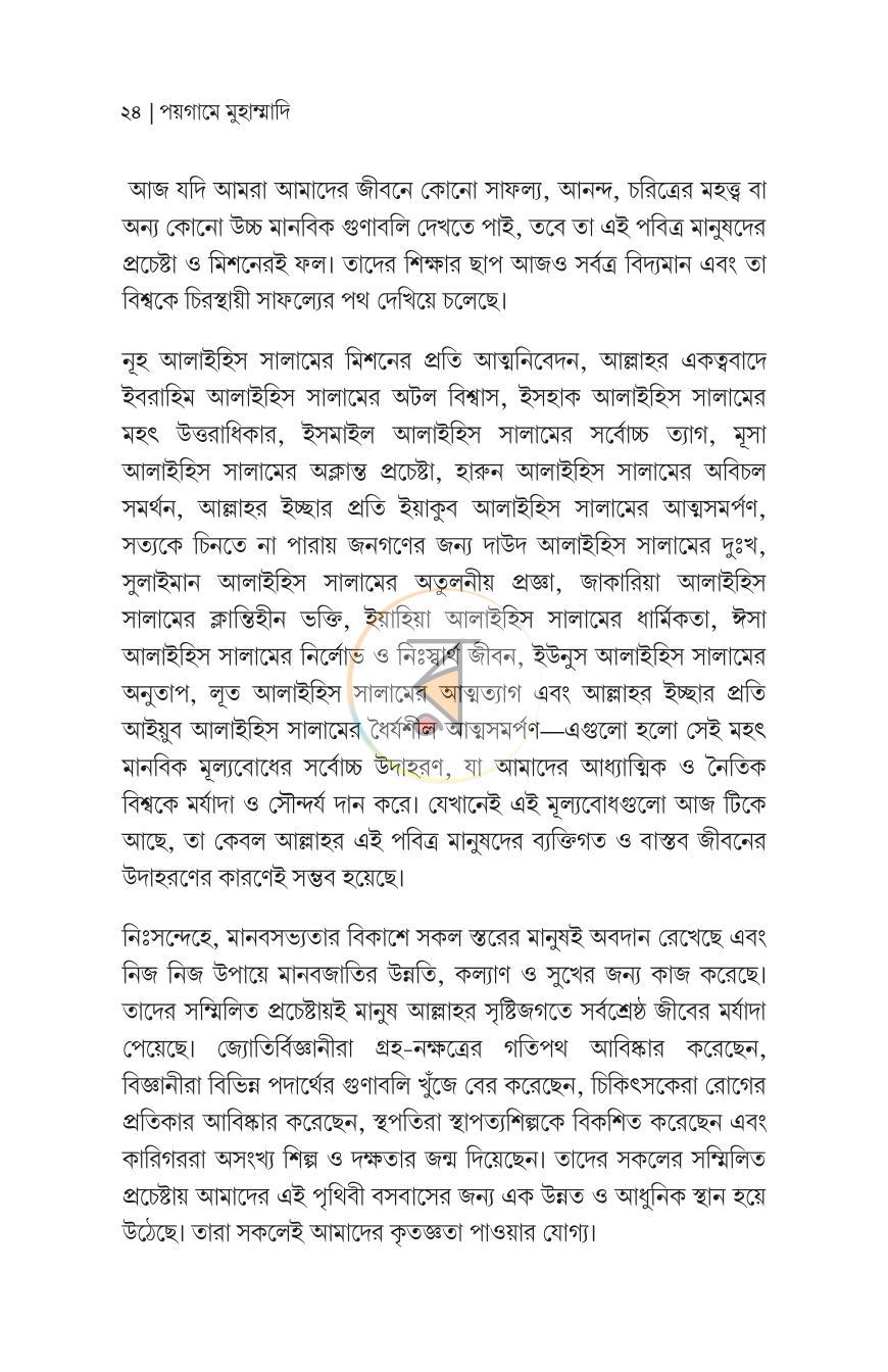 পাতা 17