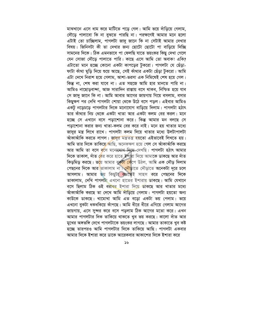 পাতা 9