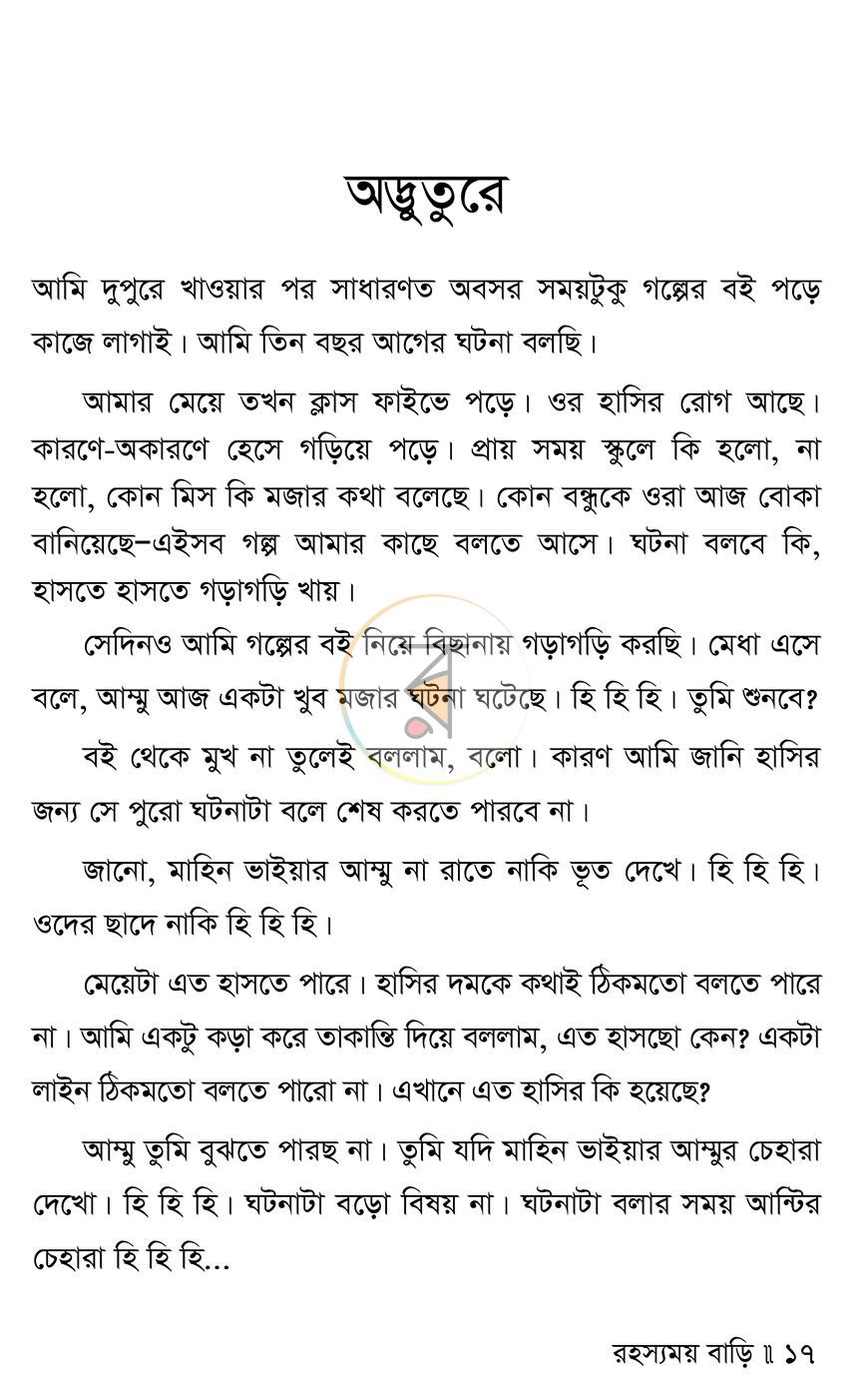 পাতা 12