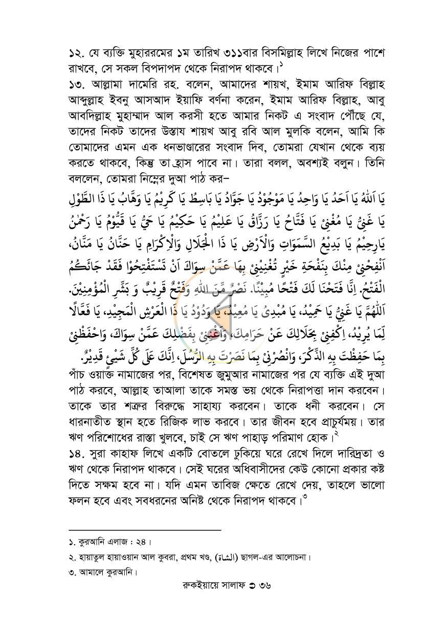 পাতা 36