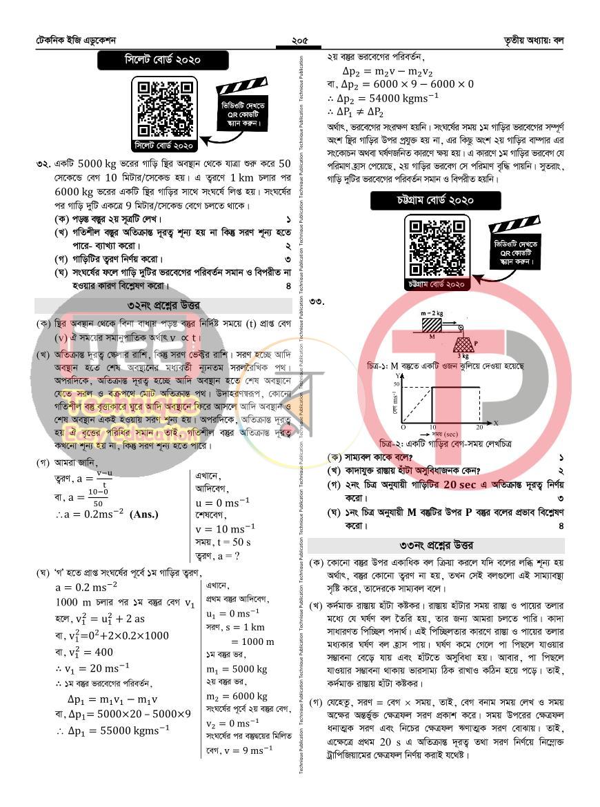 পাতা 48