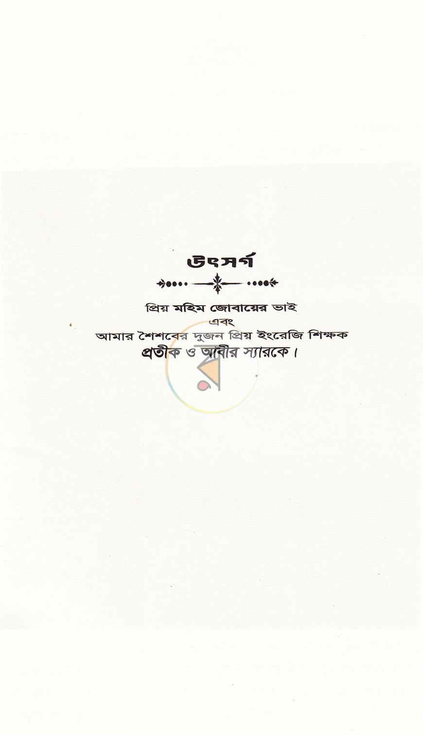 পাতা 1