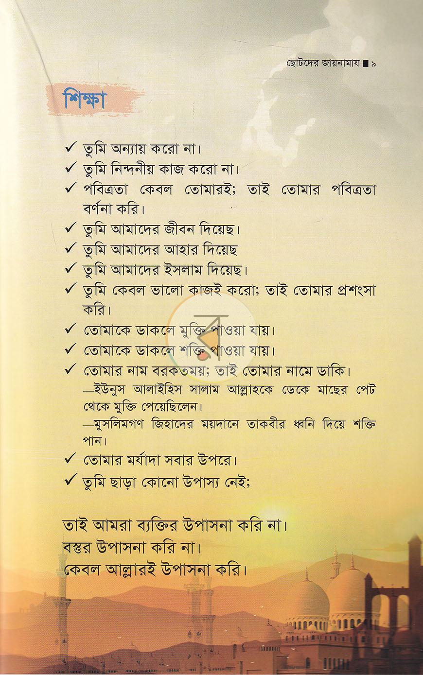 পাতা 5