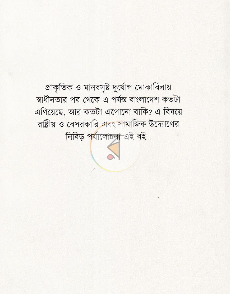 পাতা 16