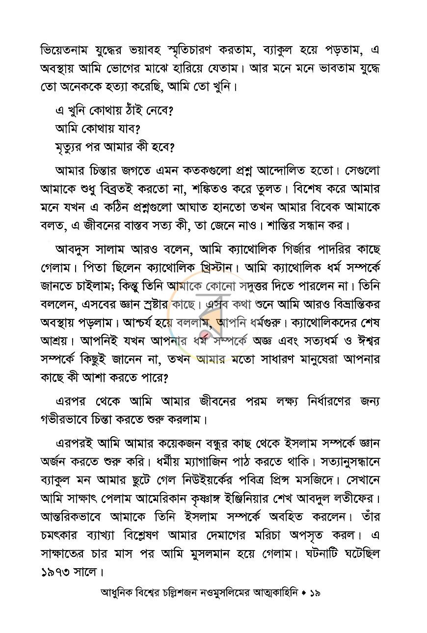 পাতা 10