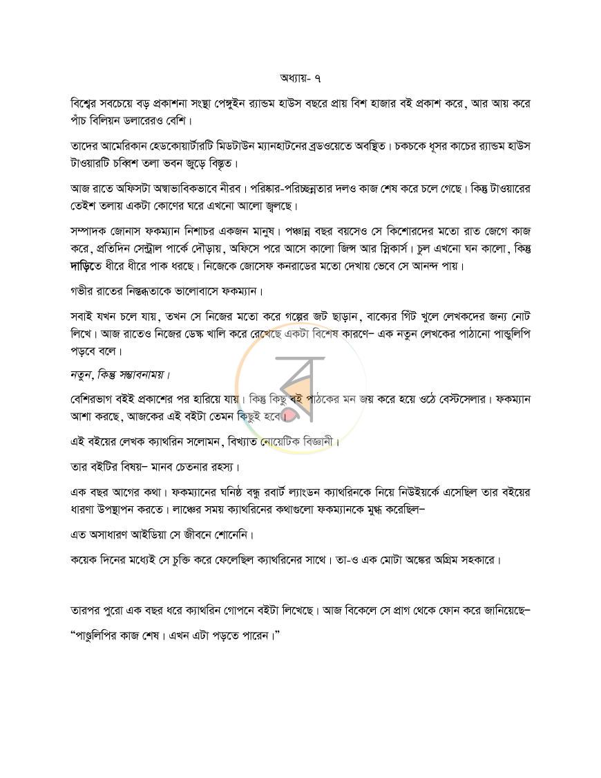 পাতা 34