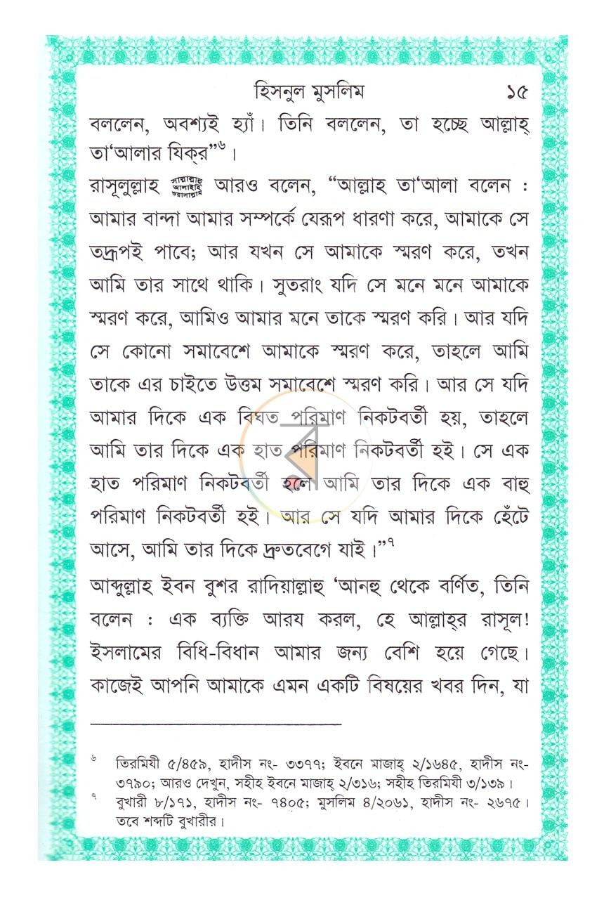 পাতা 10