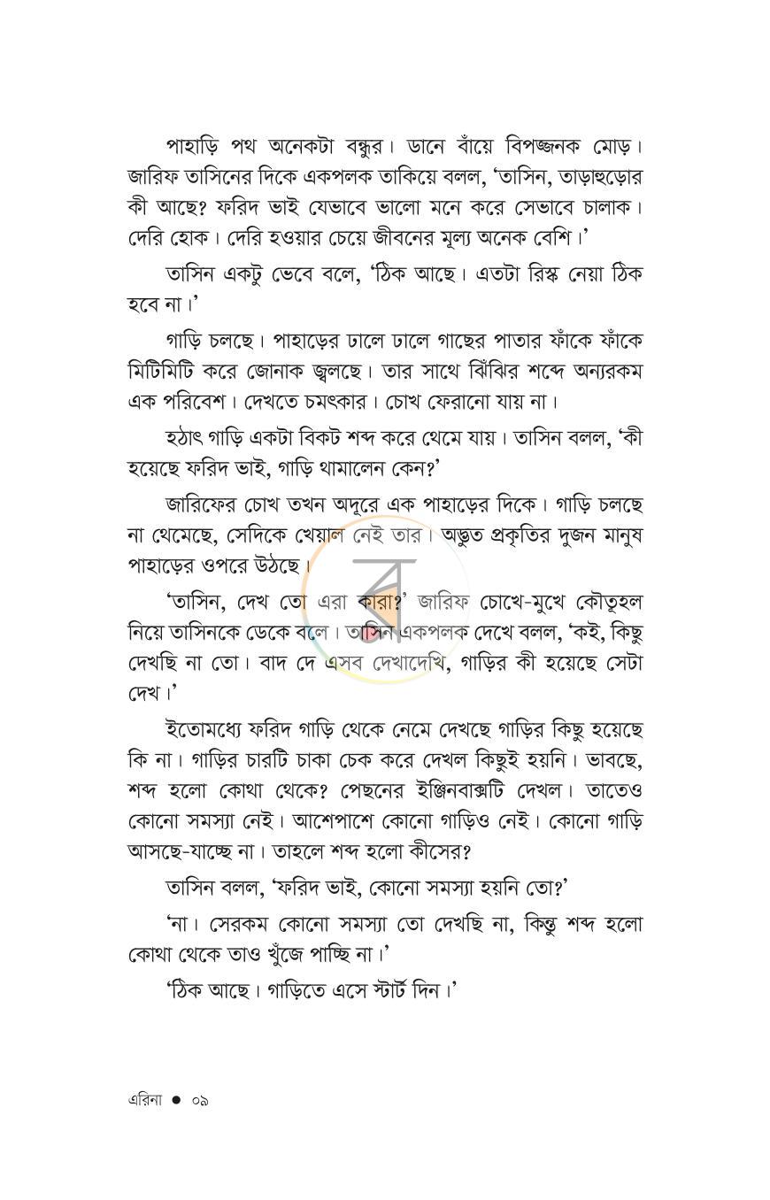 পাতা 3