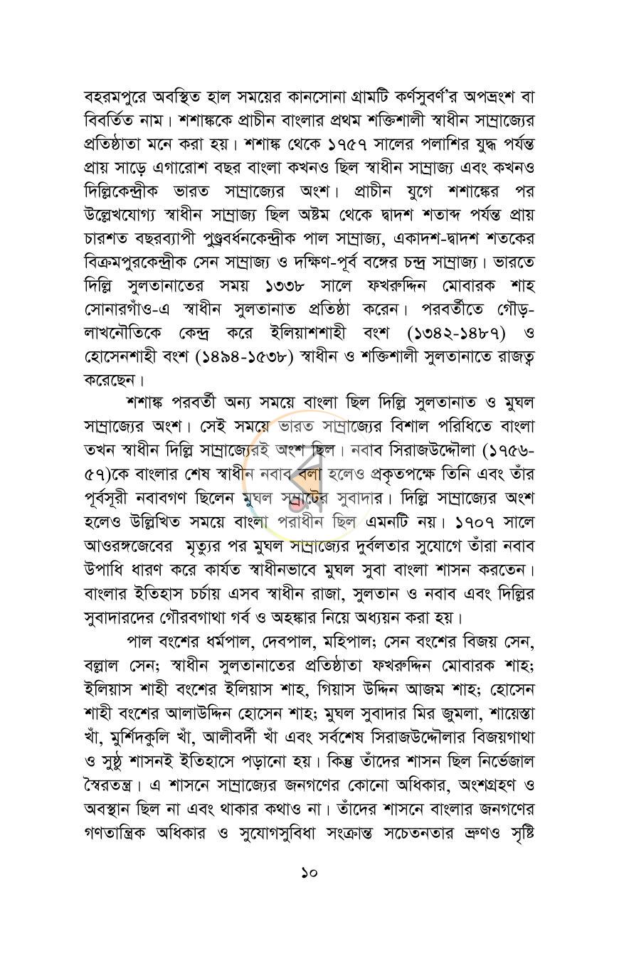 পাতা 9
