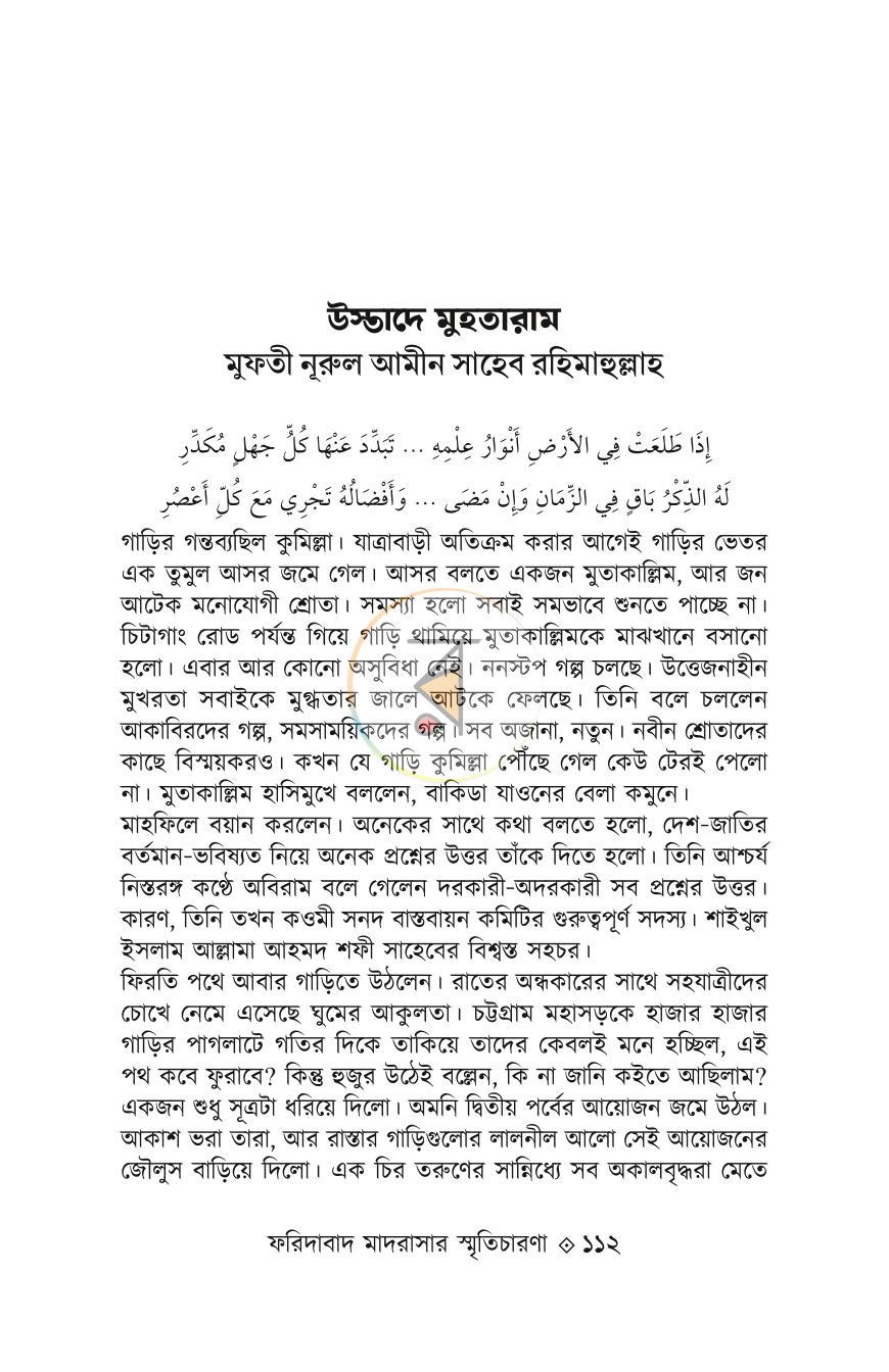 পাতা 21