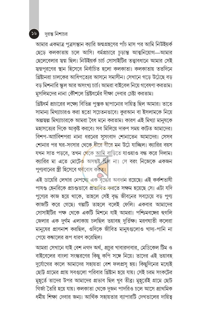 পাতা 10