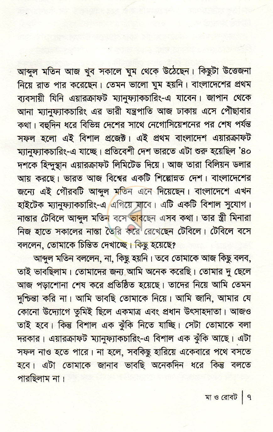 পাতা 3