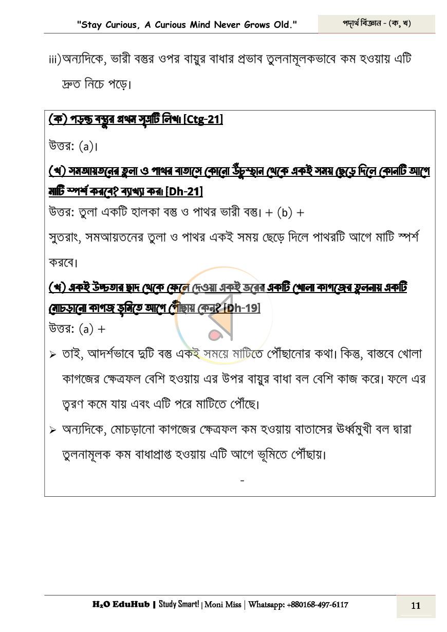 পাতা 11
