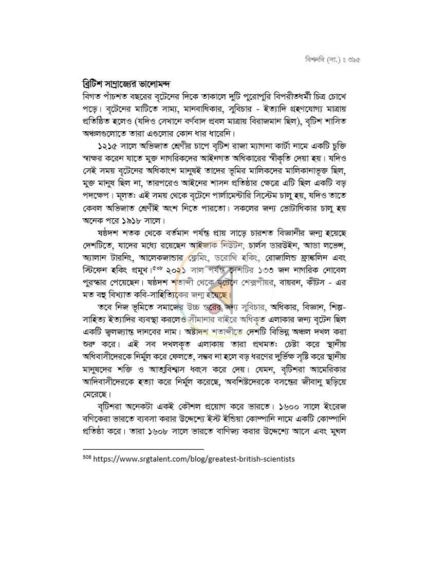 পাতা 28