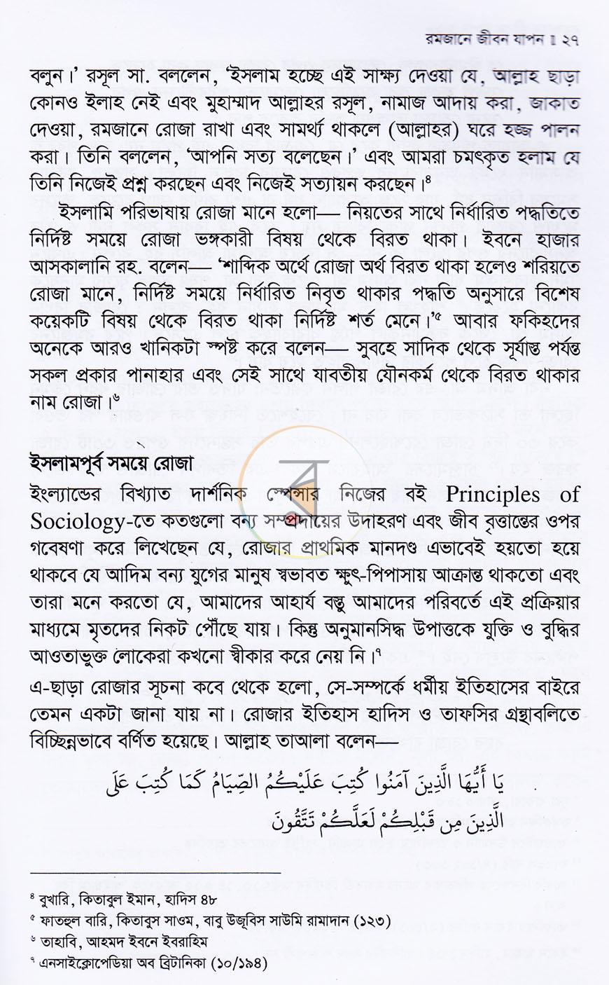 পাতা 8