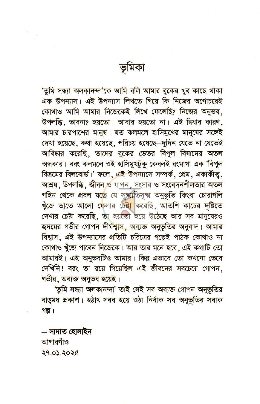 পাতা 3