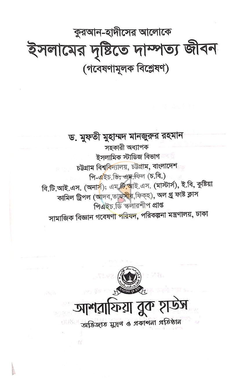 পাতা 1