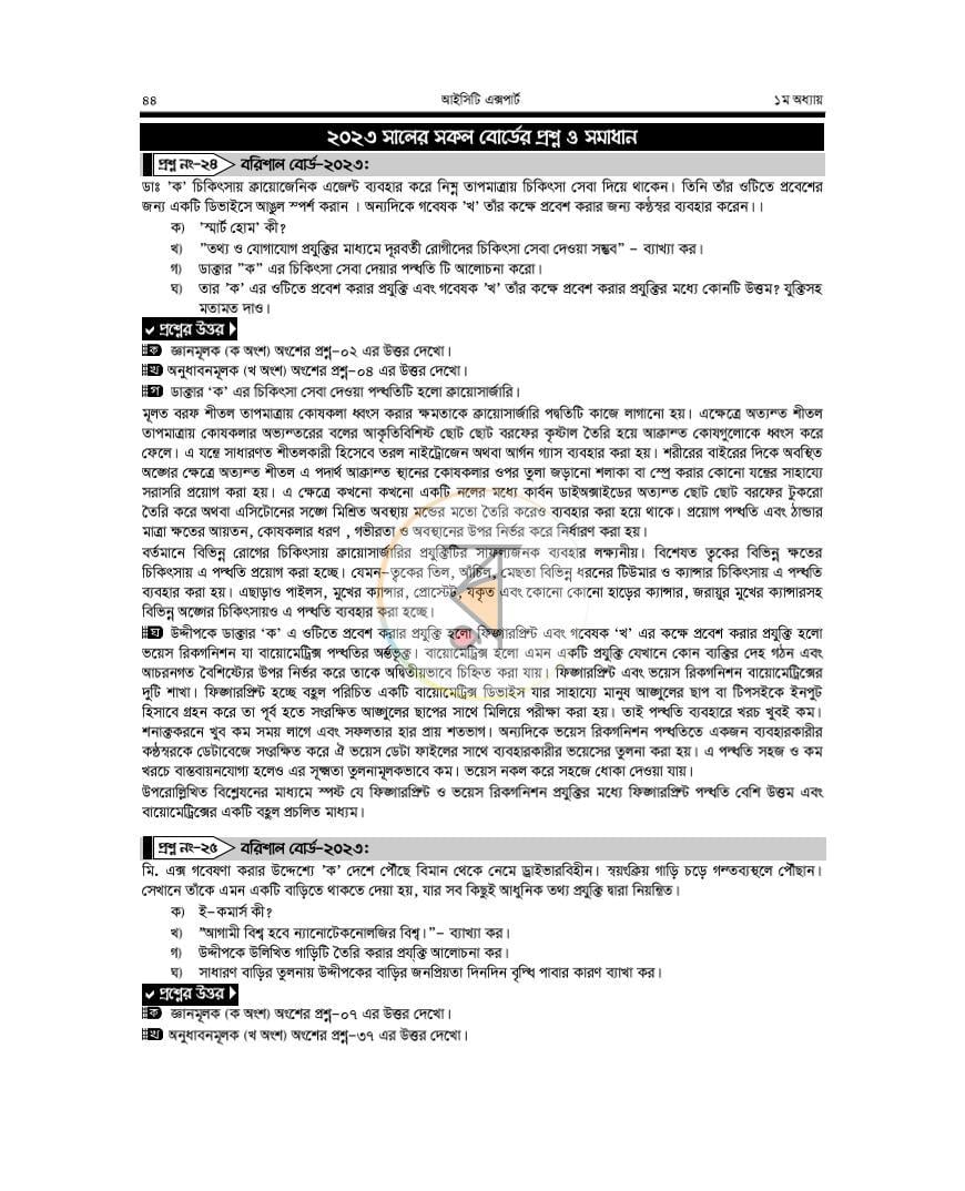 পাতা 10