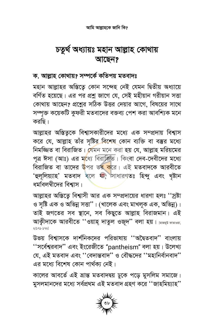 পাতা 17