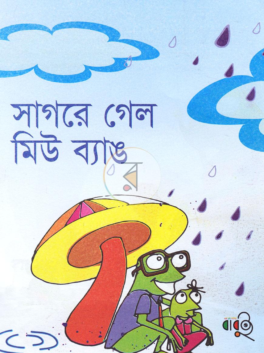 পাতা 1