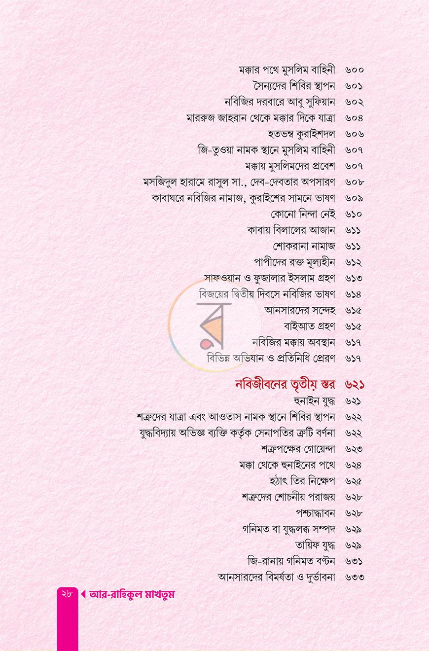পাতা 26