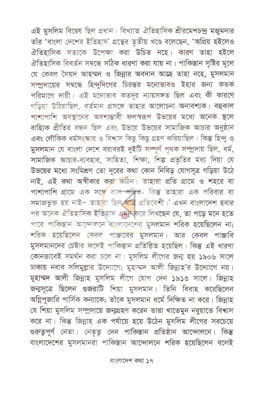পাতা 10
