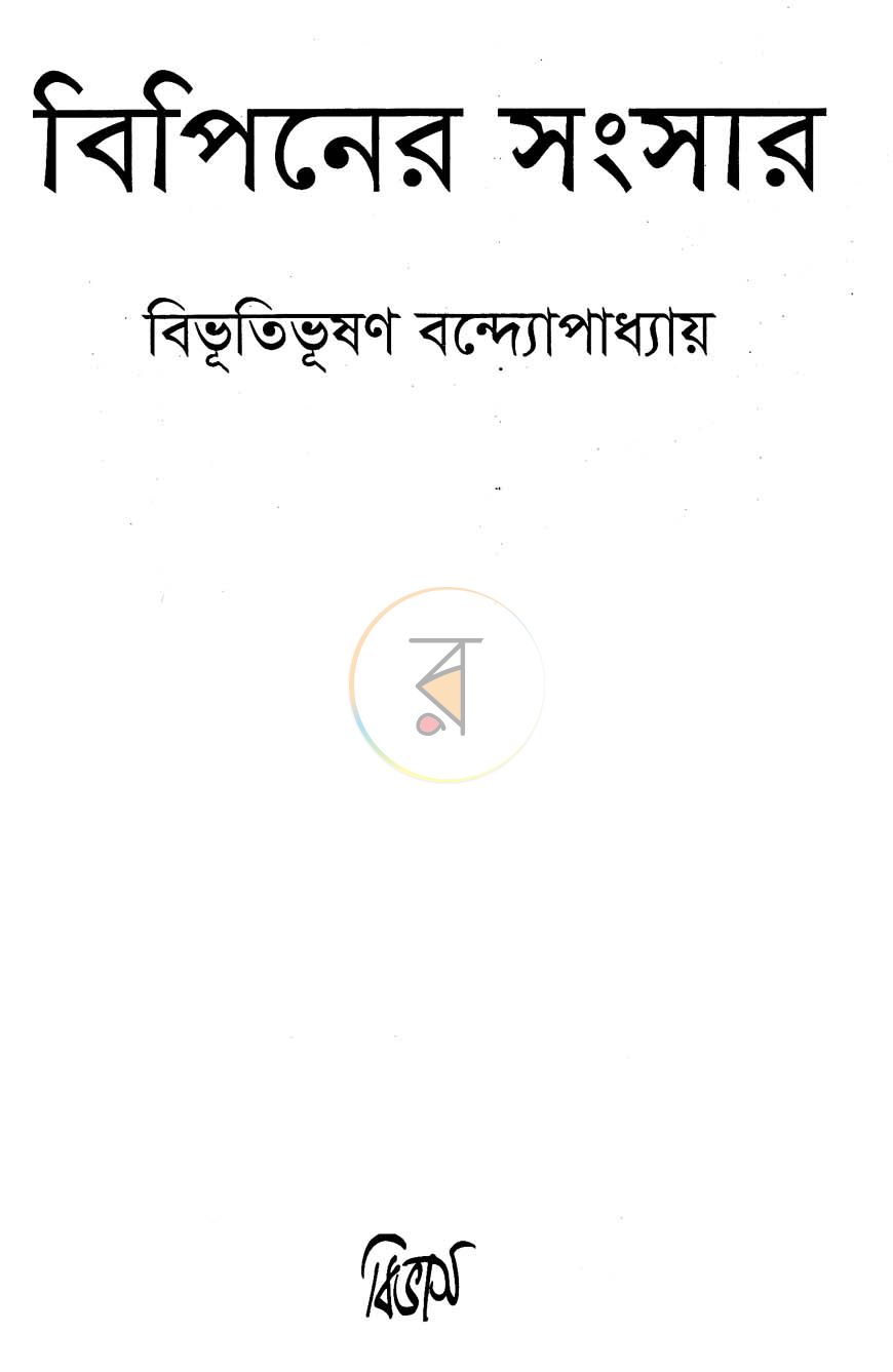 পাতা 1