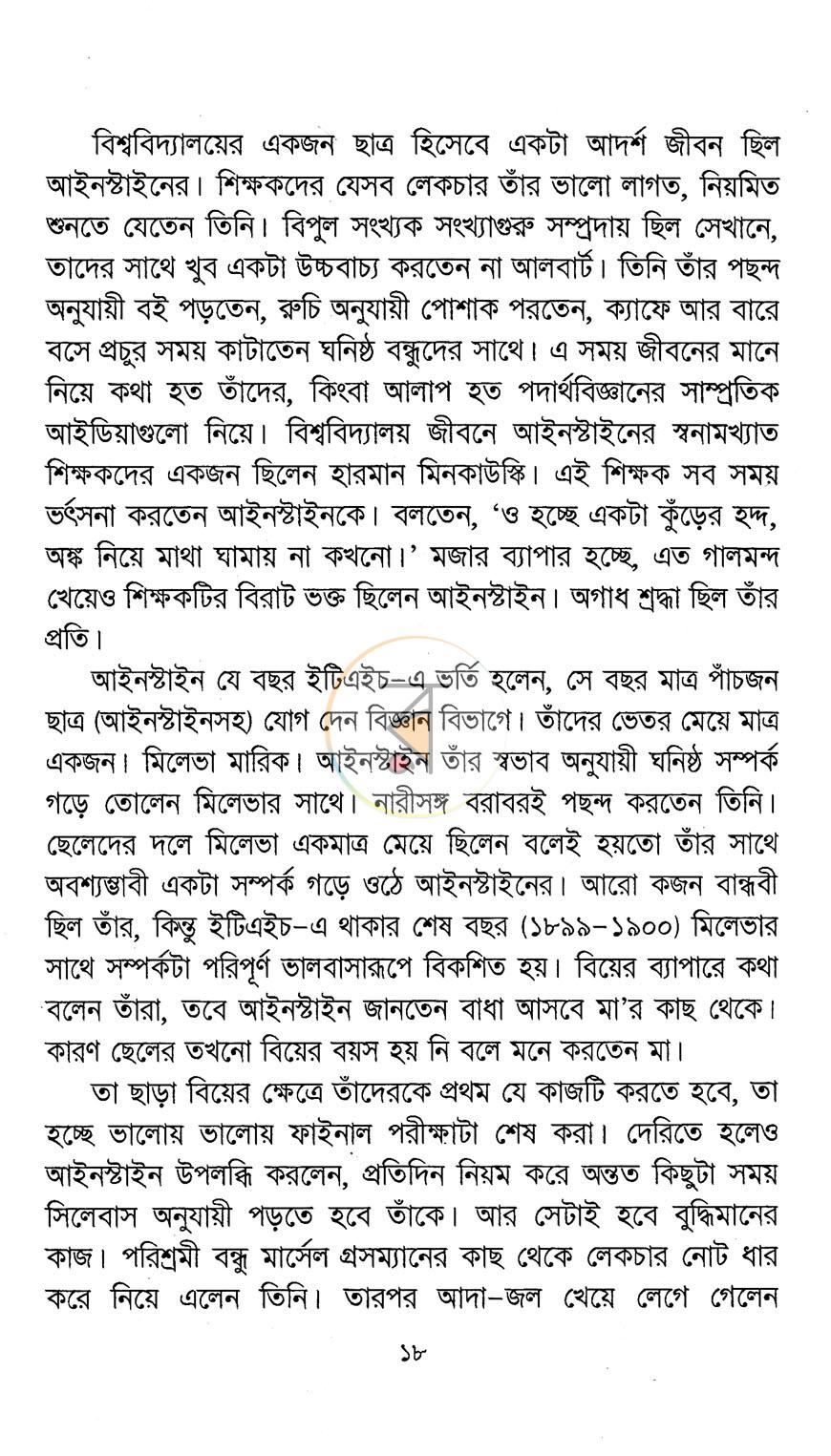 পাতা 10