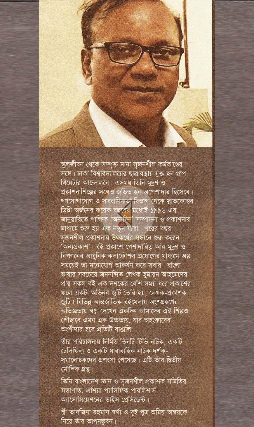 পাতা 12