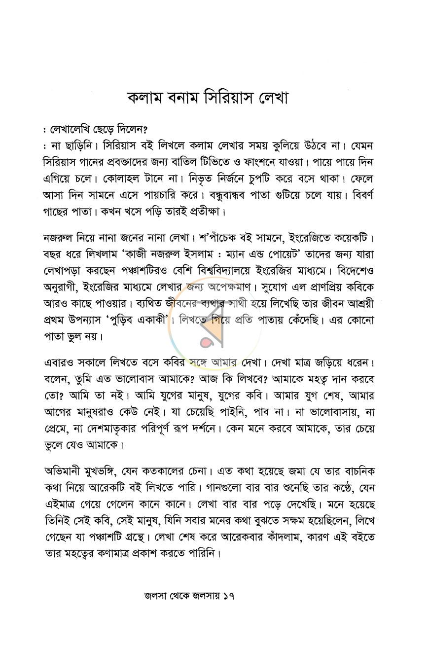 পাতা 12