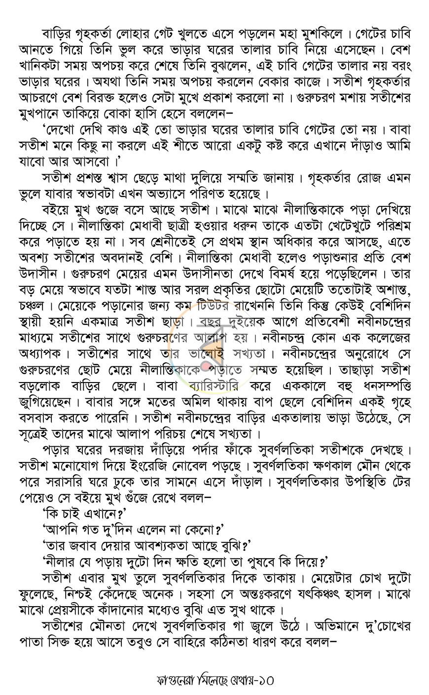 পাতা 5