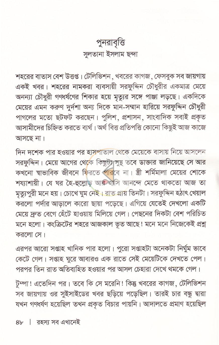 পাতা 17