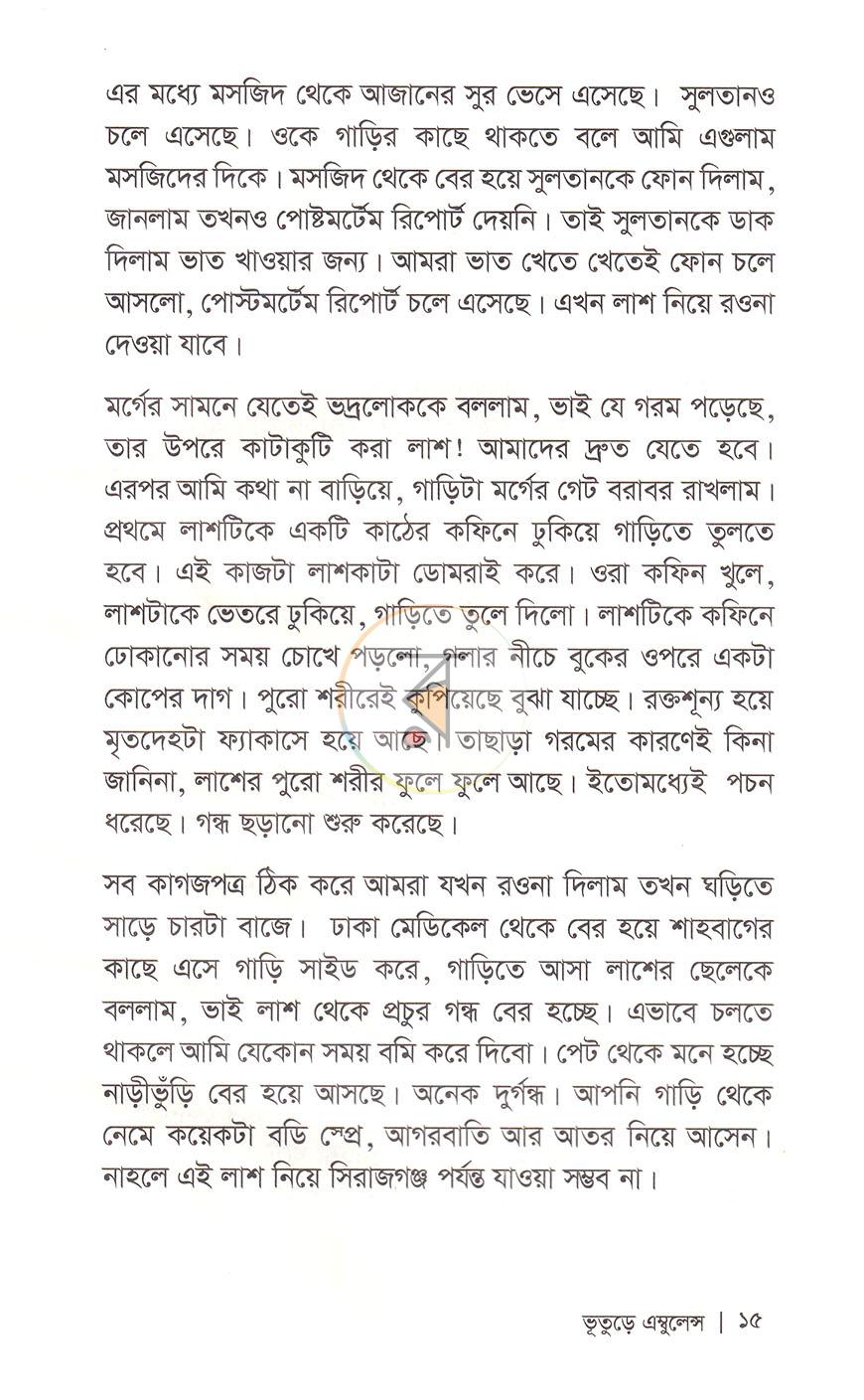 পাতা 10