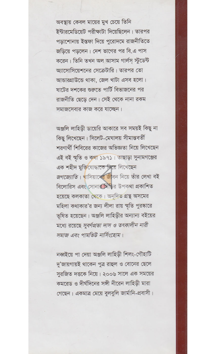 পাতা 10