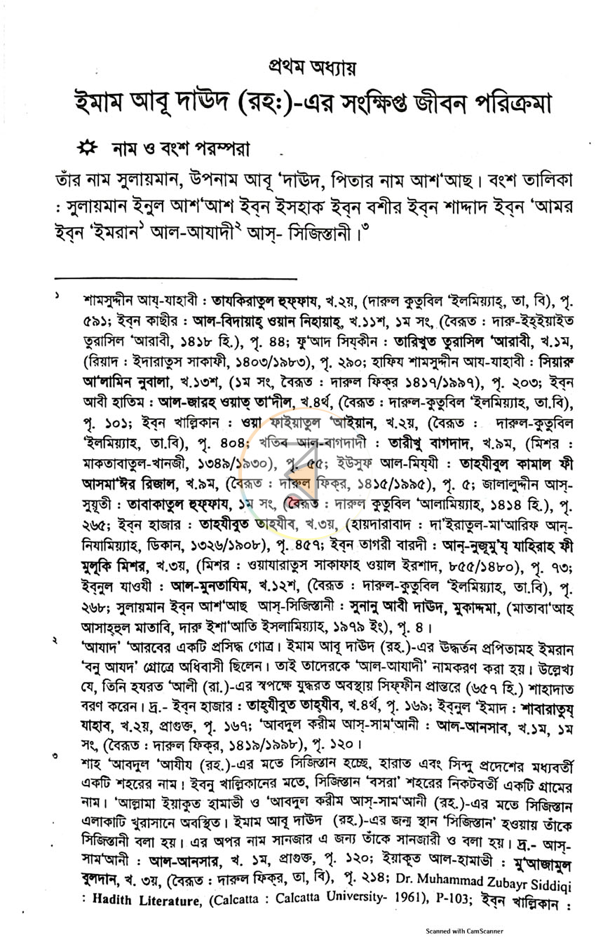 পাতা 16