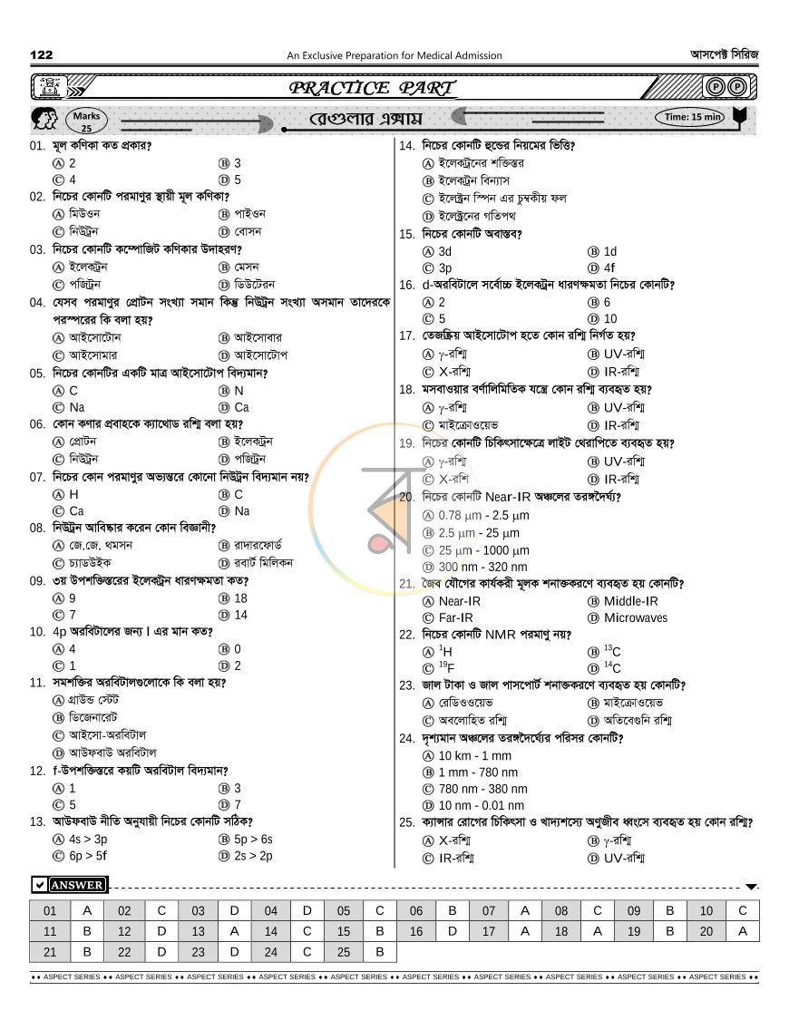 পাতা 42