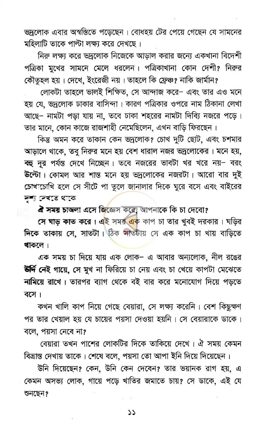পাতা 6