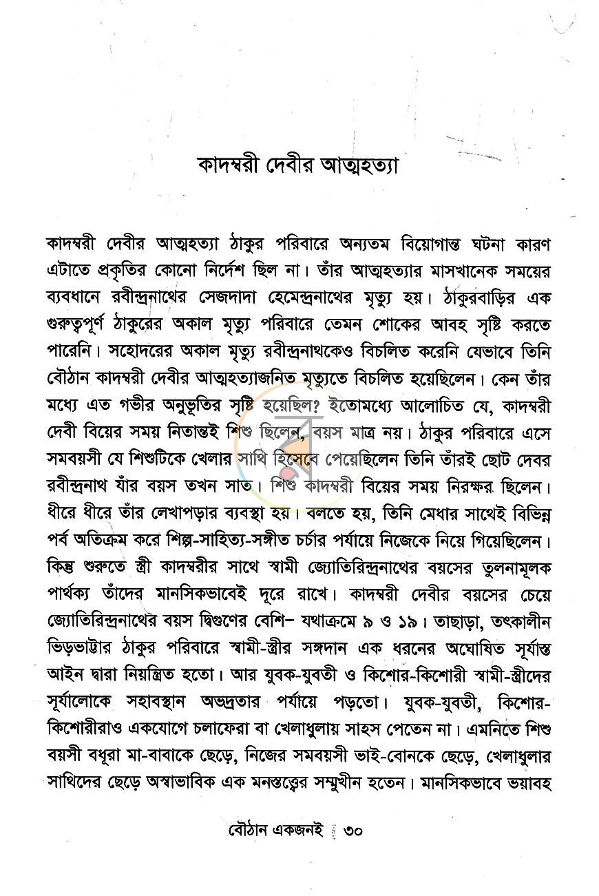 পাতা 10