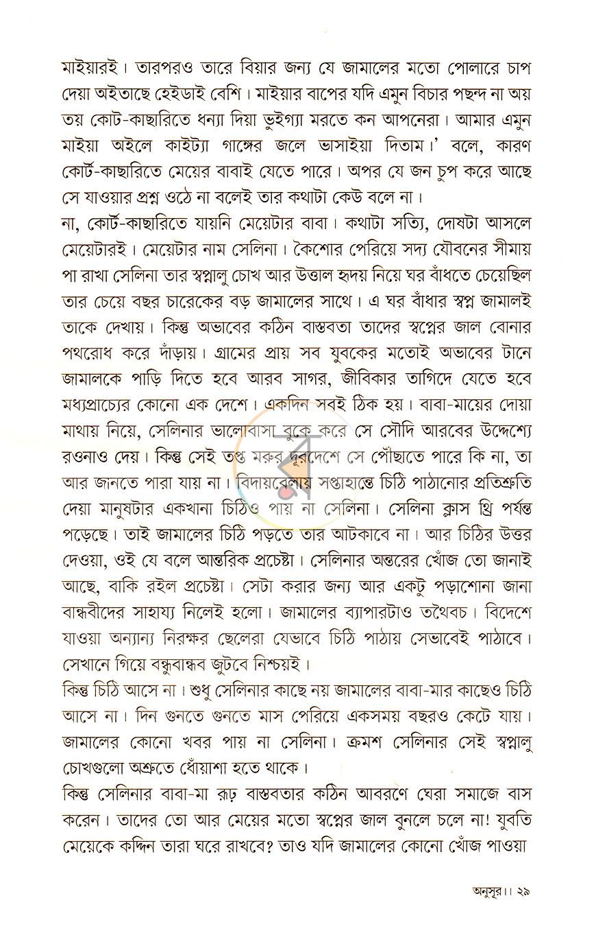 পাতা 15