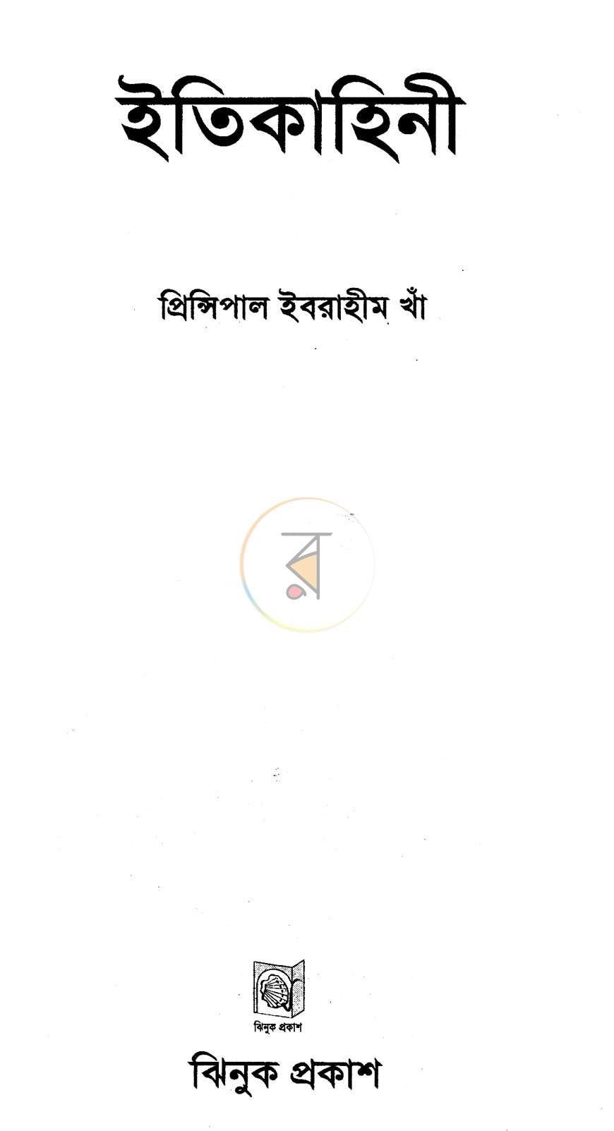 পাতা 1