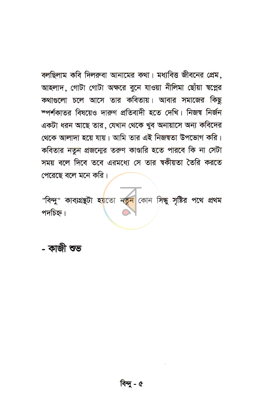 পাতা 3