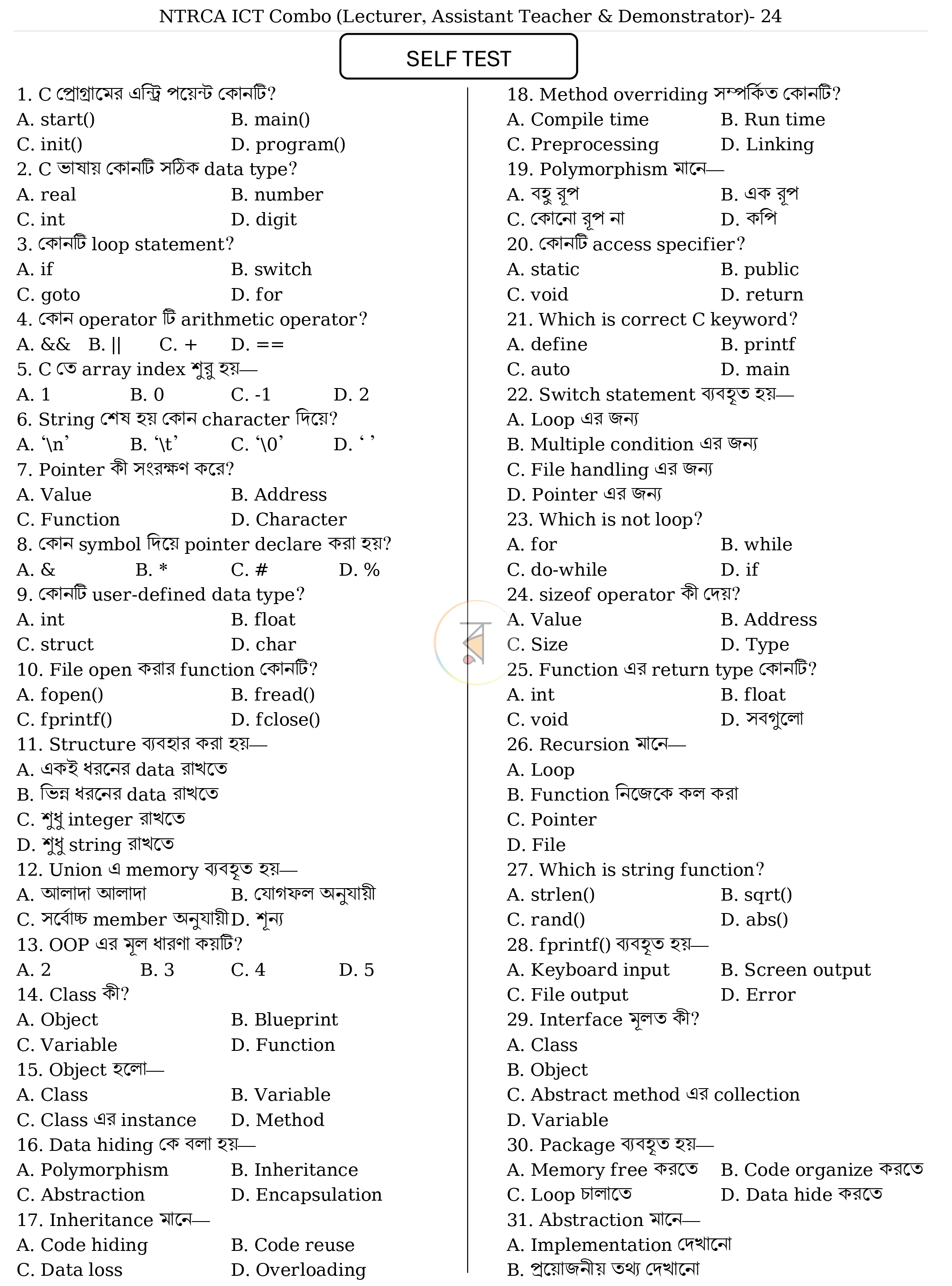 পাতা 24