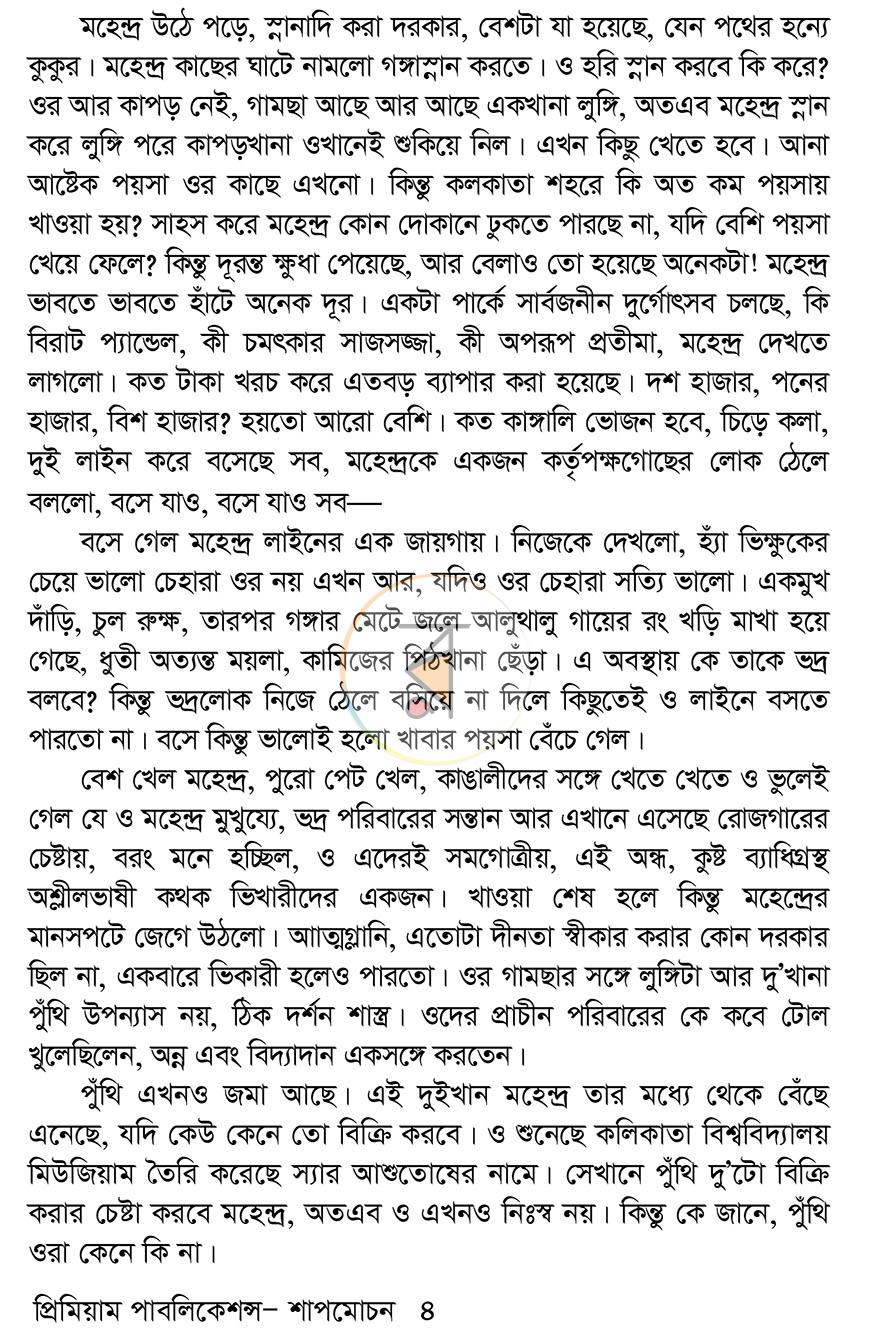 পাতা 2