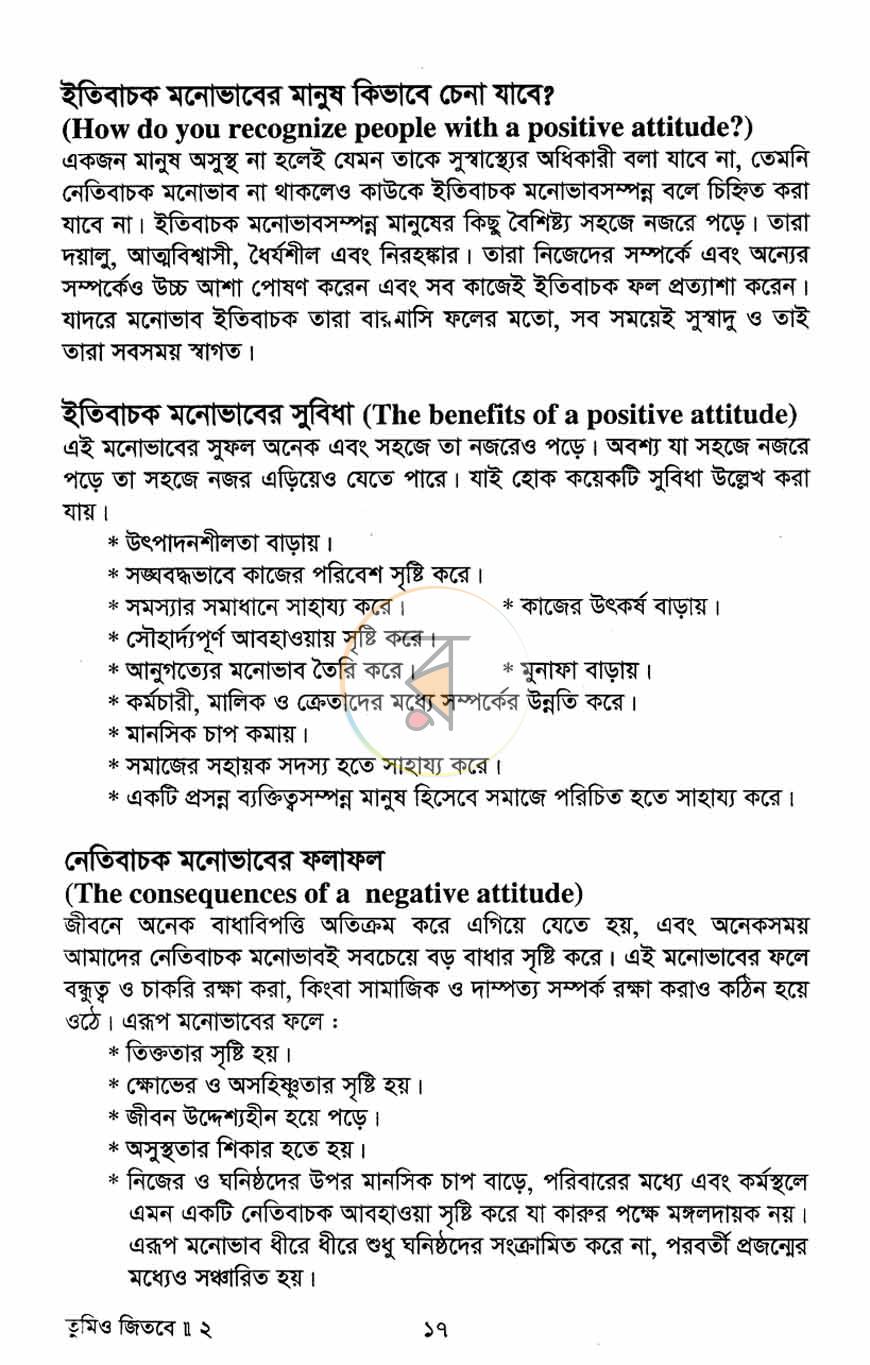 পাতা 11