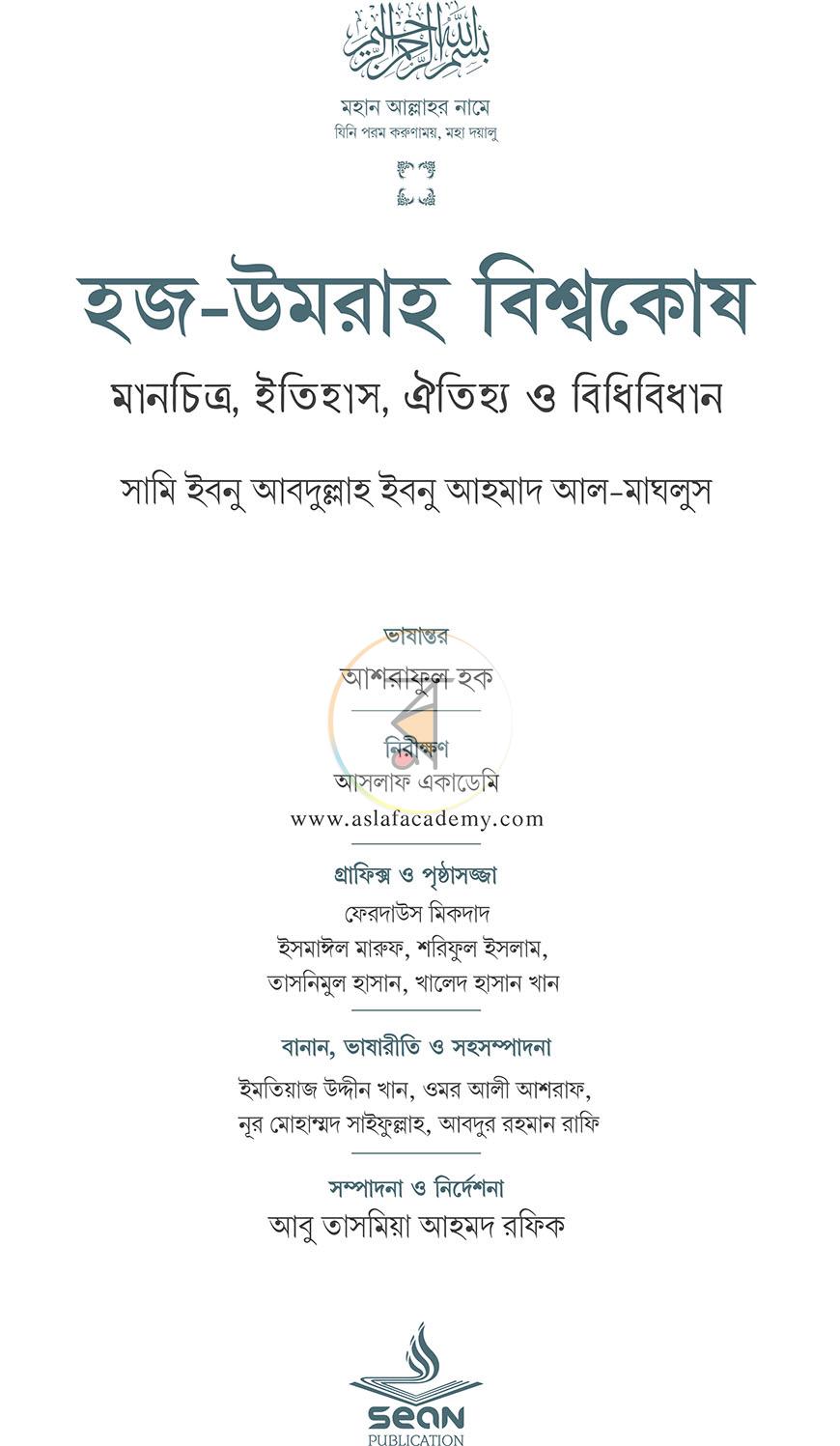 পাতা 2