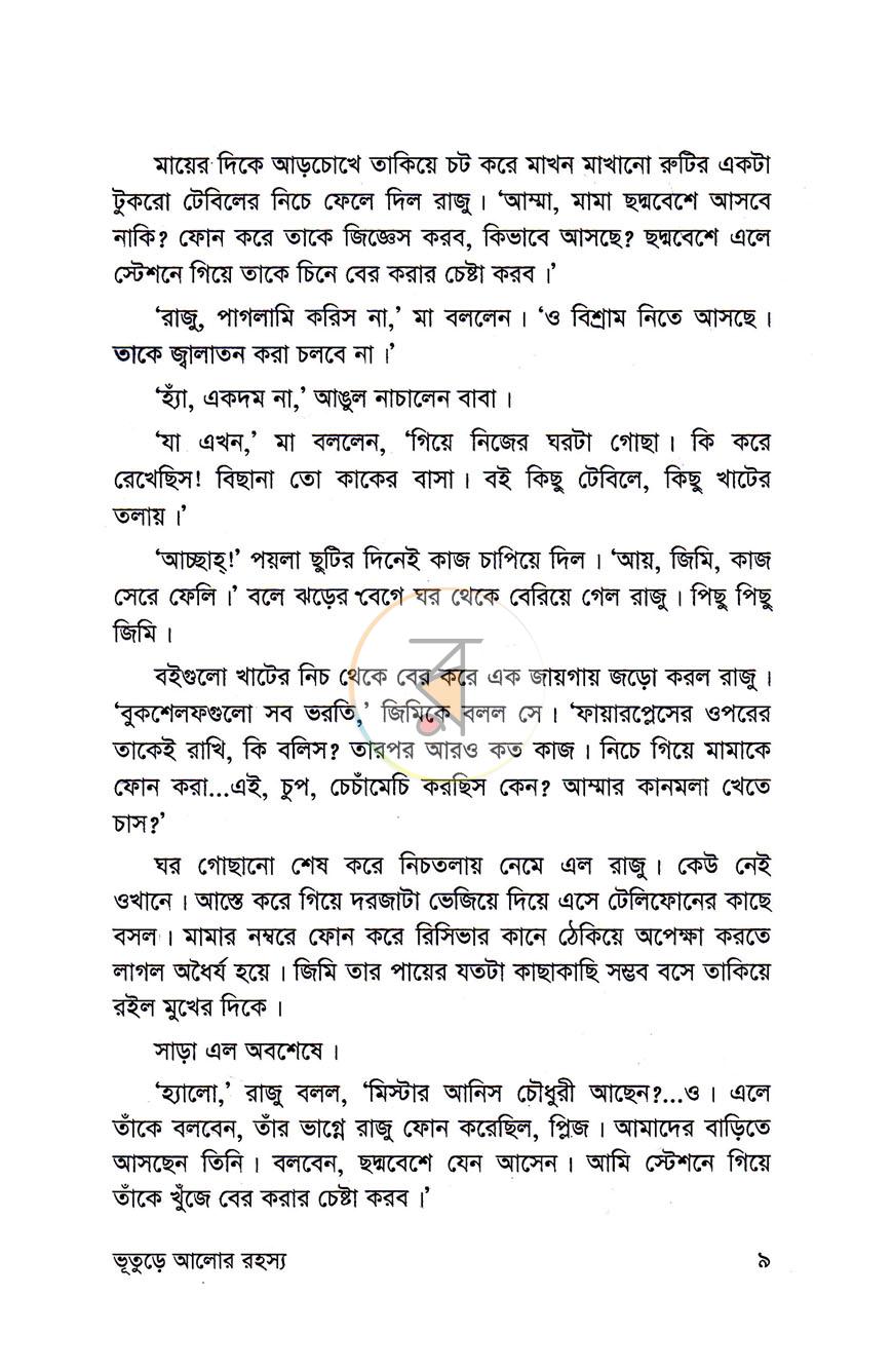 পাতা 4