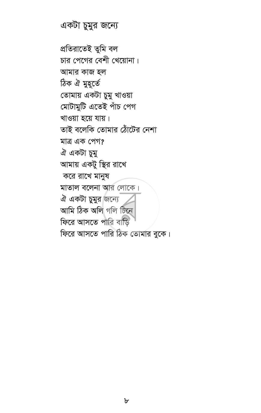 পাতা 4